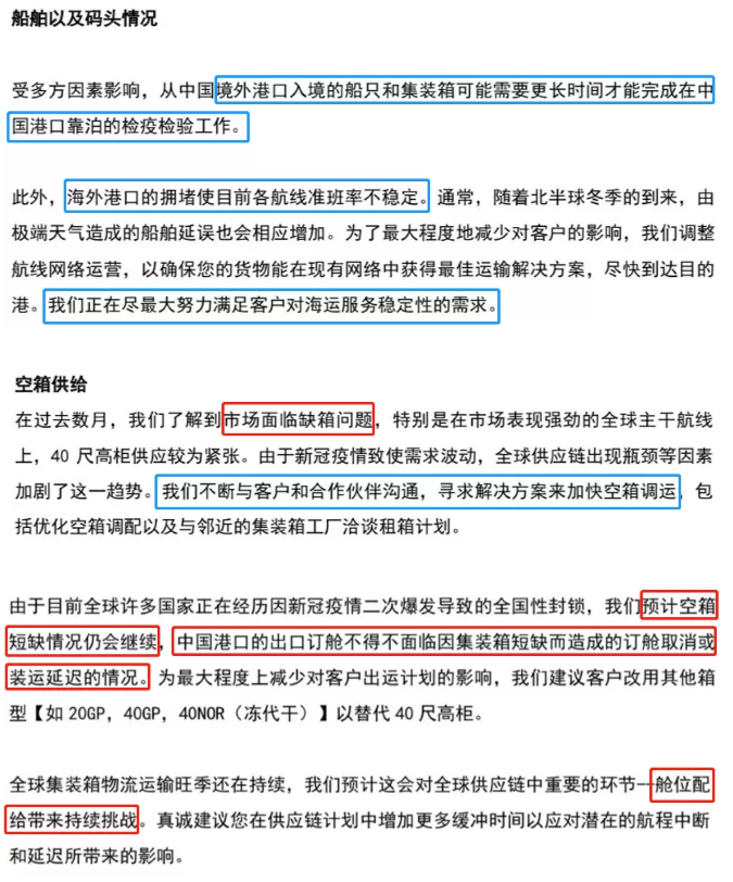 缺箱爆舱短时间难以解决！跨太平洋贸易火爆直接导致亚欧运力短缺