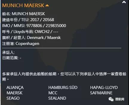 又双叒200个集装箱落水！曾挂靠上海、宁波、盐田等国内多个港口，马士基旗下大型集装箱船