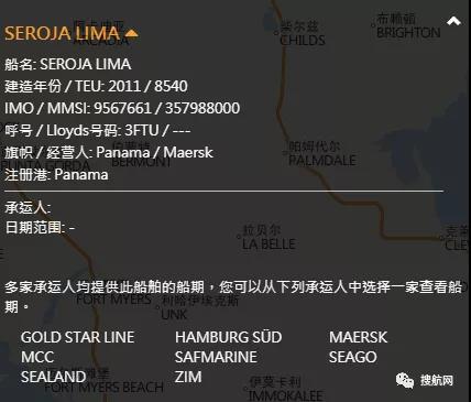 又双叒200个集装箱落水！曾挂靠上海、宁波、盐田等国内多个港口，马士基旗下大型集装箱船