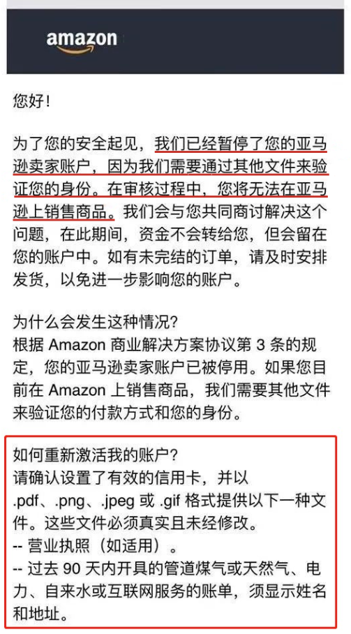 亚马逊又大规模扫号，数百个店铺关门， 卖家含泪强撑