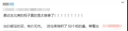 涨价潮！美线市场严重爆仓，空派价格或破70