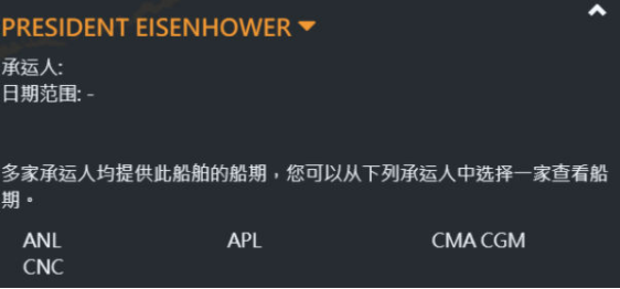事故丨一艘集装箱船在洛杉矶起火！曾挂靠上海、青岛等国内港口