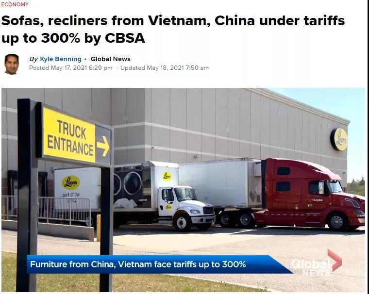 台湾对原产于大陆特定产品征收最高31.36%反倾销税，加拿大对中国部分家具征收高达295%关税