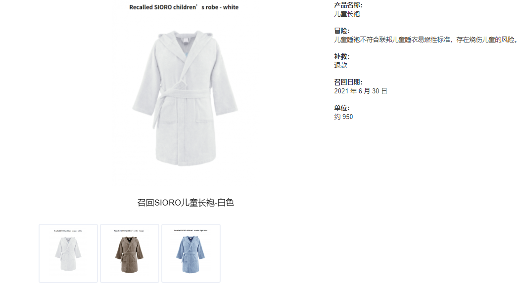 又有中国制造产品被召回，涉及多位亚马逊卖家