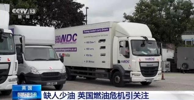 供应链危机：美国限购、英国货架被抢空，卡车司机缺口达9万人